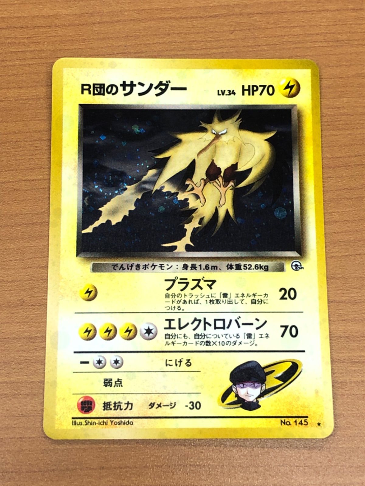 ポケモンカード 145 サンダー　ホロ仕様 サンダー ポケモンカード No.145 旧 ポケモン - メルカリ