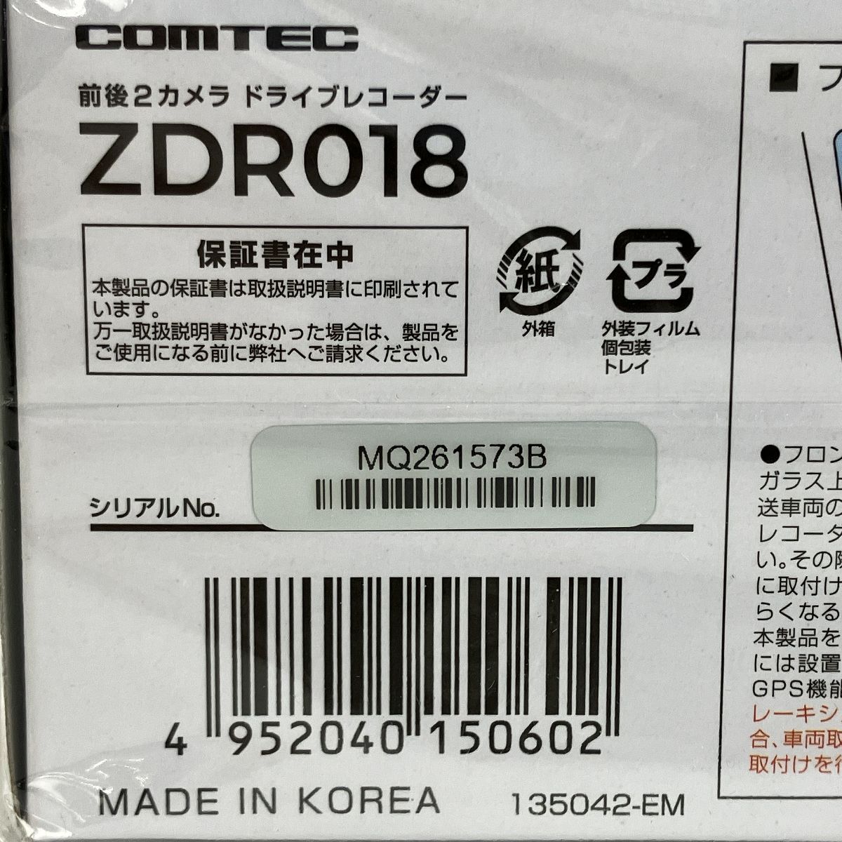 ZDR018