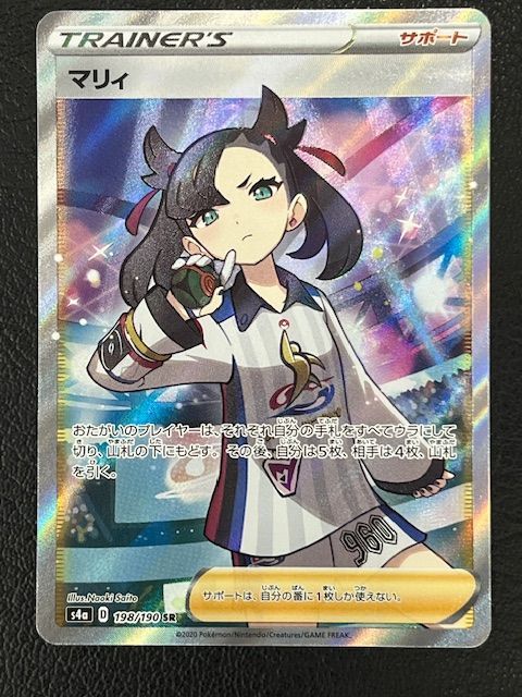 ◎ポケモンカード マリィ SR 198/190 - メルカリ