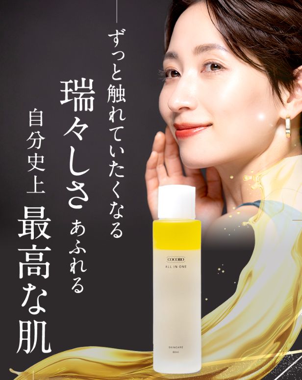 ココロオールインワン プラセンタ フラーレン 幹細胞エキス ヒアルロン 