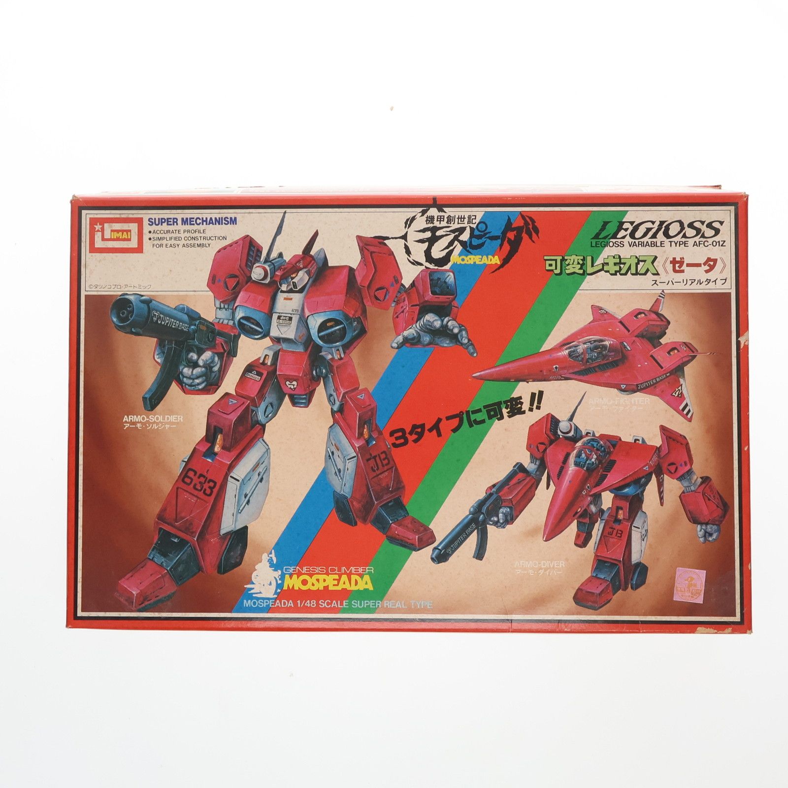 希少 当時物 学研 機甲創世記モスピーダ レギオスゼータ 機甲創世記モ