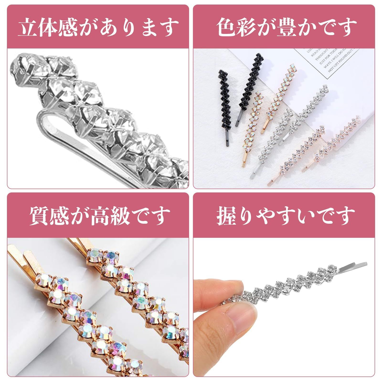 特価】YANHUILAY ヘアピン ラインストーン【8本セット】前髪