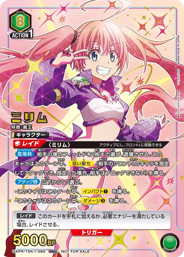 ミリム SR TSK-1-085 UAPR winner ユニオンアリーナ