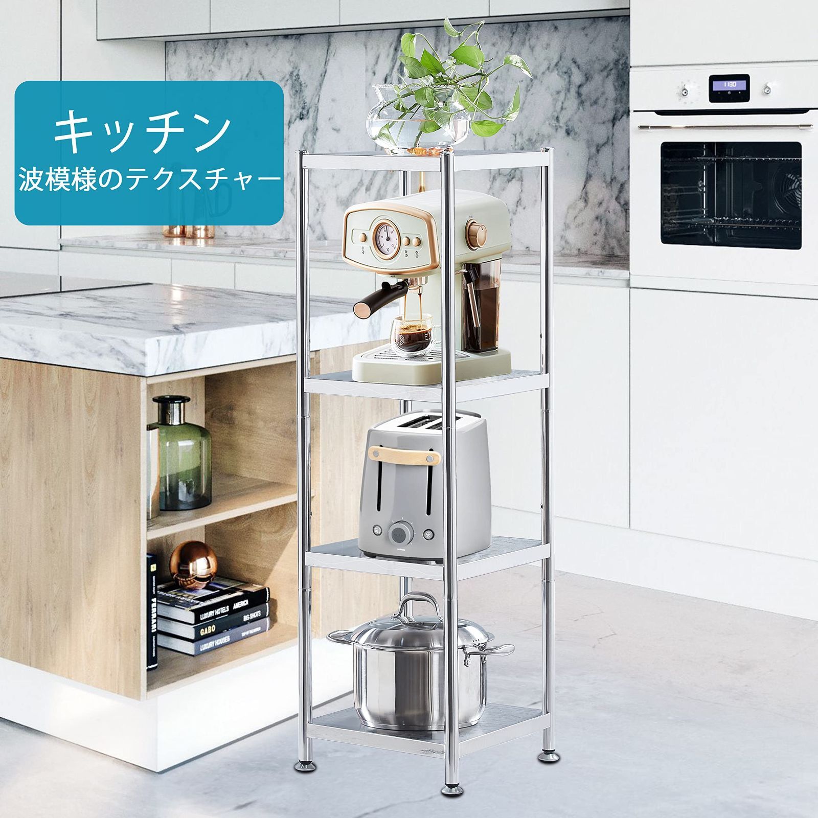 メタルラック 奥行35