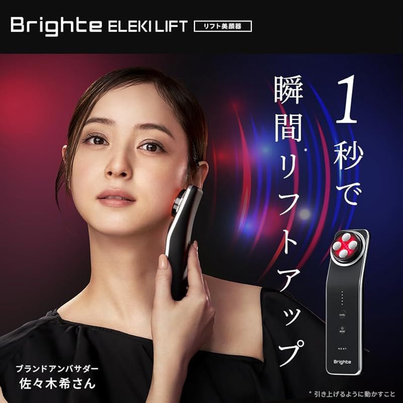 エレキブラシ 美顔器