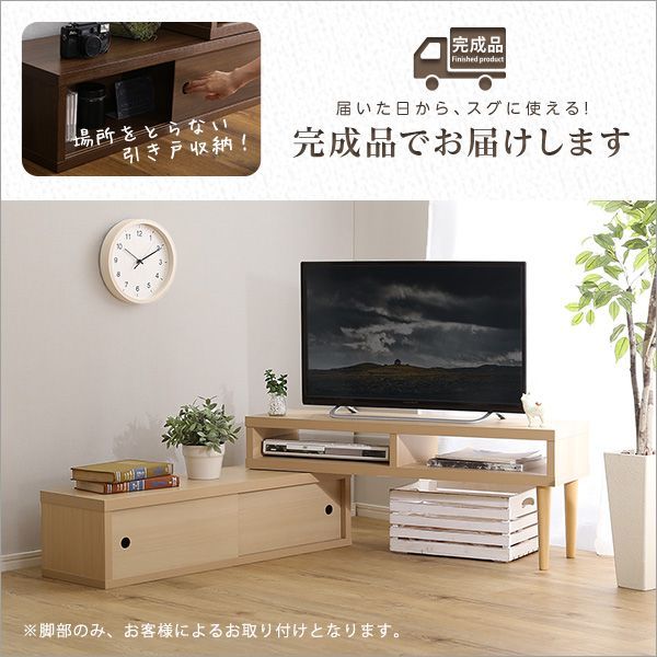 伸縮式アレンジテレビ台◇引き戸タイプ 完成品 回転コンパクト