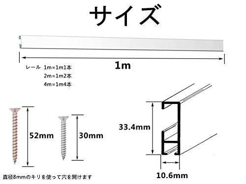 2m リッセイ ピクチャーレール ワイヤーフック 石膏ボード用 (全長2.0m