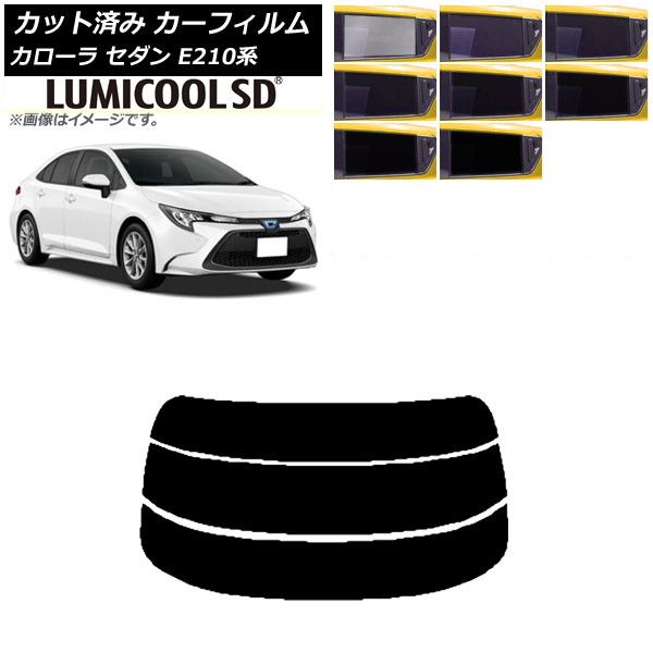 カーフィルム トヨタ カローラ E210系 セダン 2018年06月～ リアガラス(分割) 最高品質 ルミクールSD 選べる8フィルムカラー AP-WFLC0020-R3