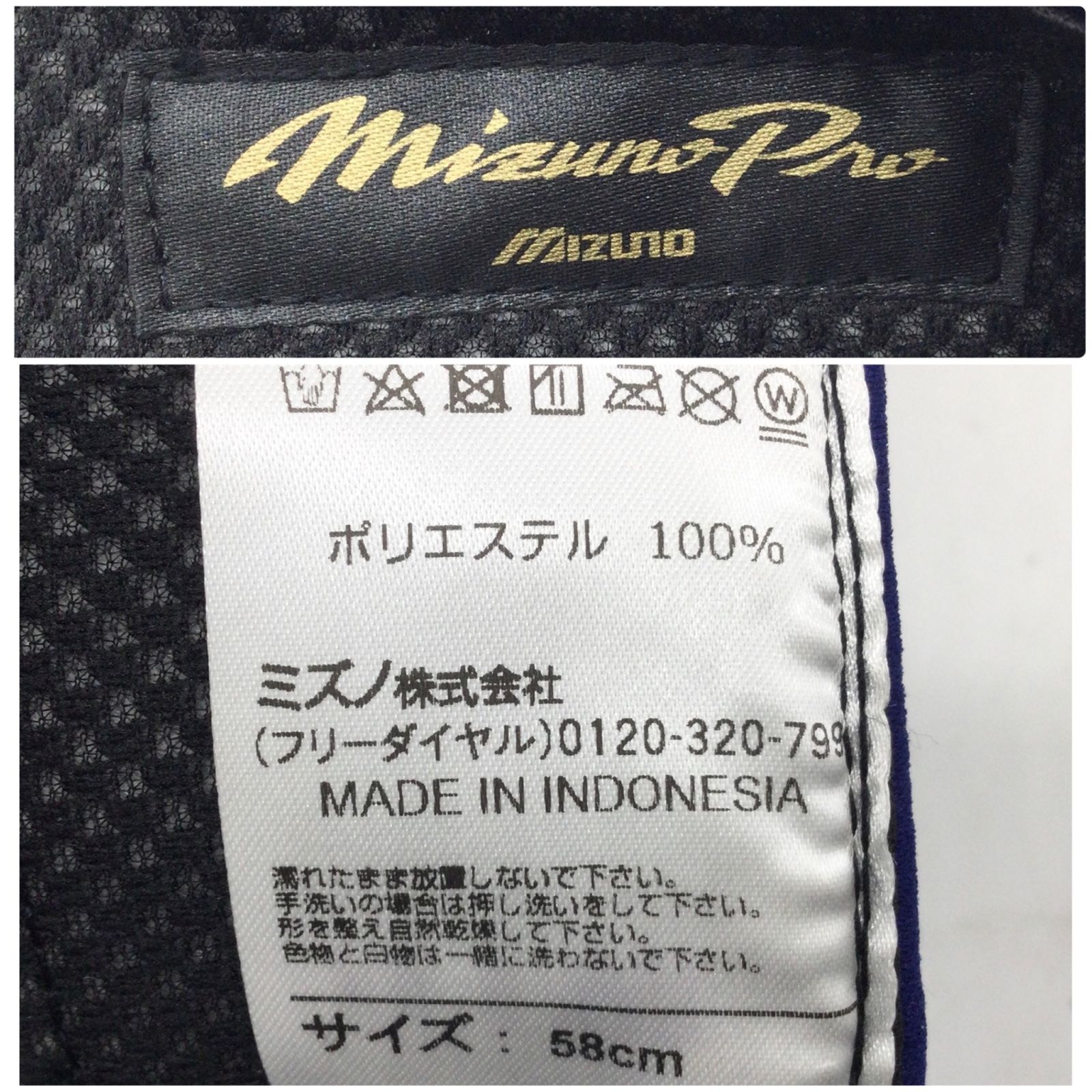 ミズノプロ プロモデル