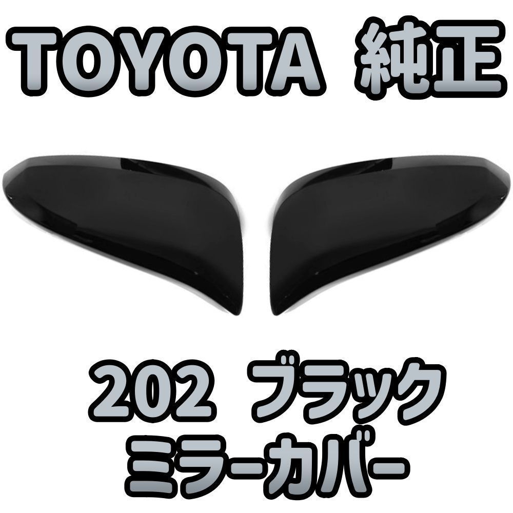 mxuaハリアードアミラー右側 MXUA80 ハリアー ミラーガーニッシュ付 右ドアミラー｜Yahoo