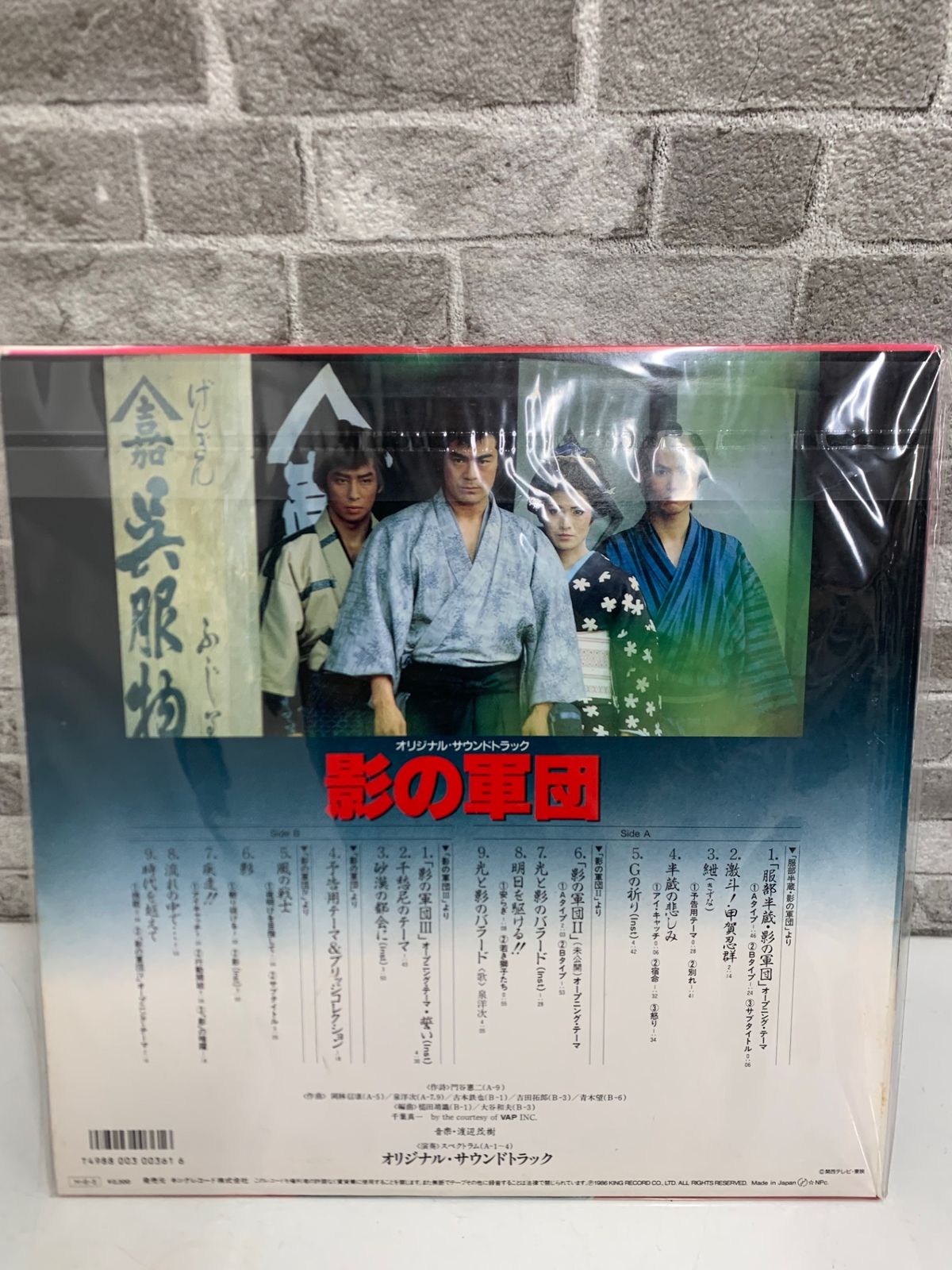 LPレコード 影の軍団 オリジナル・サウンドトラック K23G-7296 - メルカリ