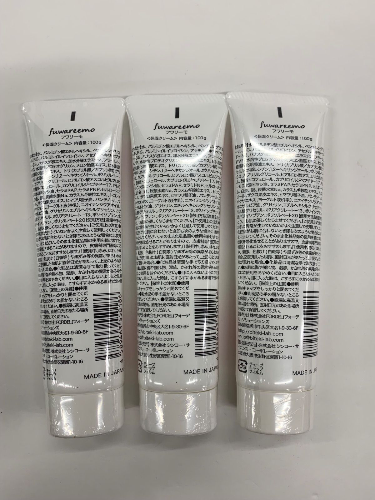 新品未開封　フワリーモ　保湿クリーム　100g 5本セット Amazon | fuwareemo フワリーモ ボディマッサージ クリーム