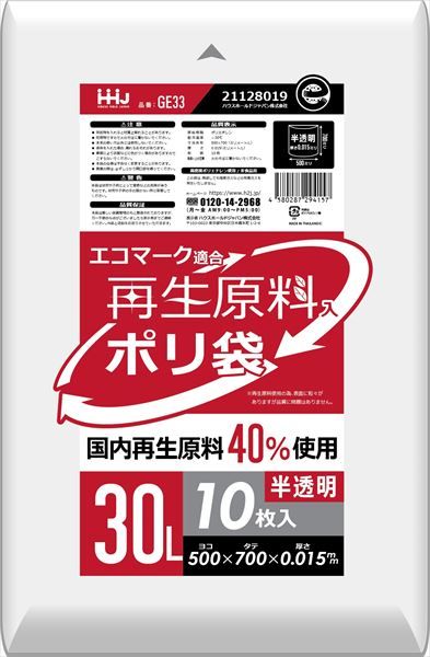まとめ買い-150点セット ＧＥ３３ 再生エコマーク袋半透明 ３０Ｌ １０枚 ハウスホールドジャパン