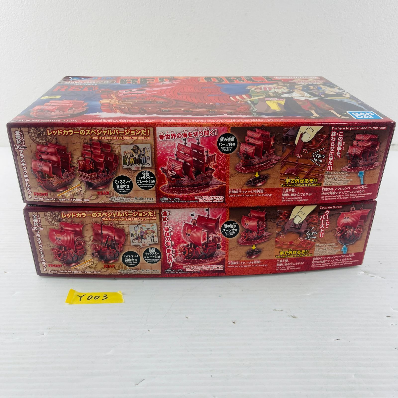 ワンピース　プラモデル　2個　まとめ Amazon | BANDAI SPIRITS(バンダイ スピリッツ) ワンピース 偉大
