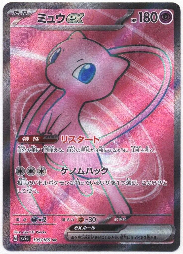 ポケモン - あい 状態A-】イーユイex SAR (092/071) [sv2d] の通販・買取価格