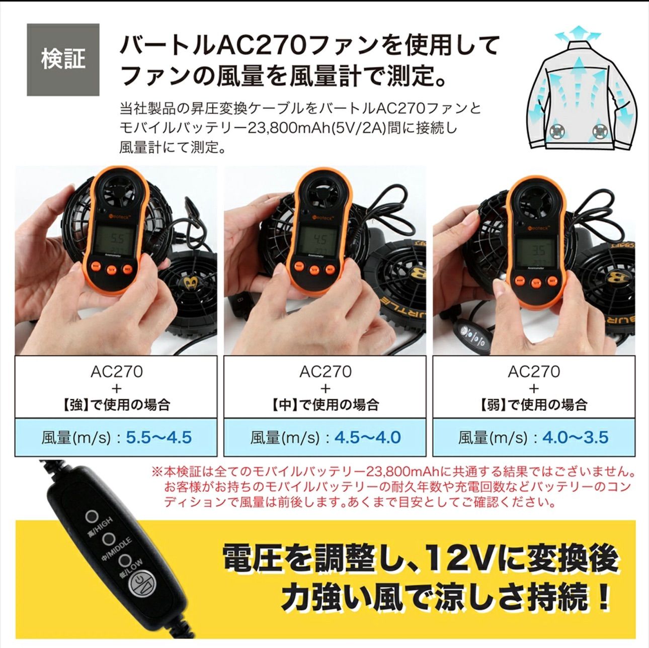 バートル　空調服　12V バートル 空調服 12V USB昇圧 変換ケーブル L型 12V DC12V