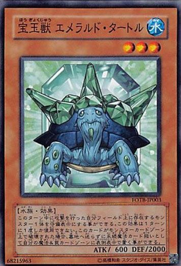 宝玉獣 エメラルドタートル アンバーマンモス アメジストキャット パラ セット 宝玉獣 エメラルドタートル アンバーマンモス アメジスト