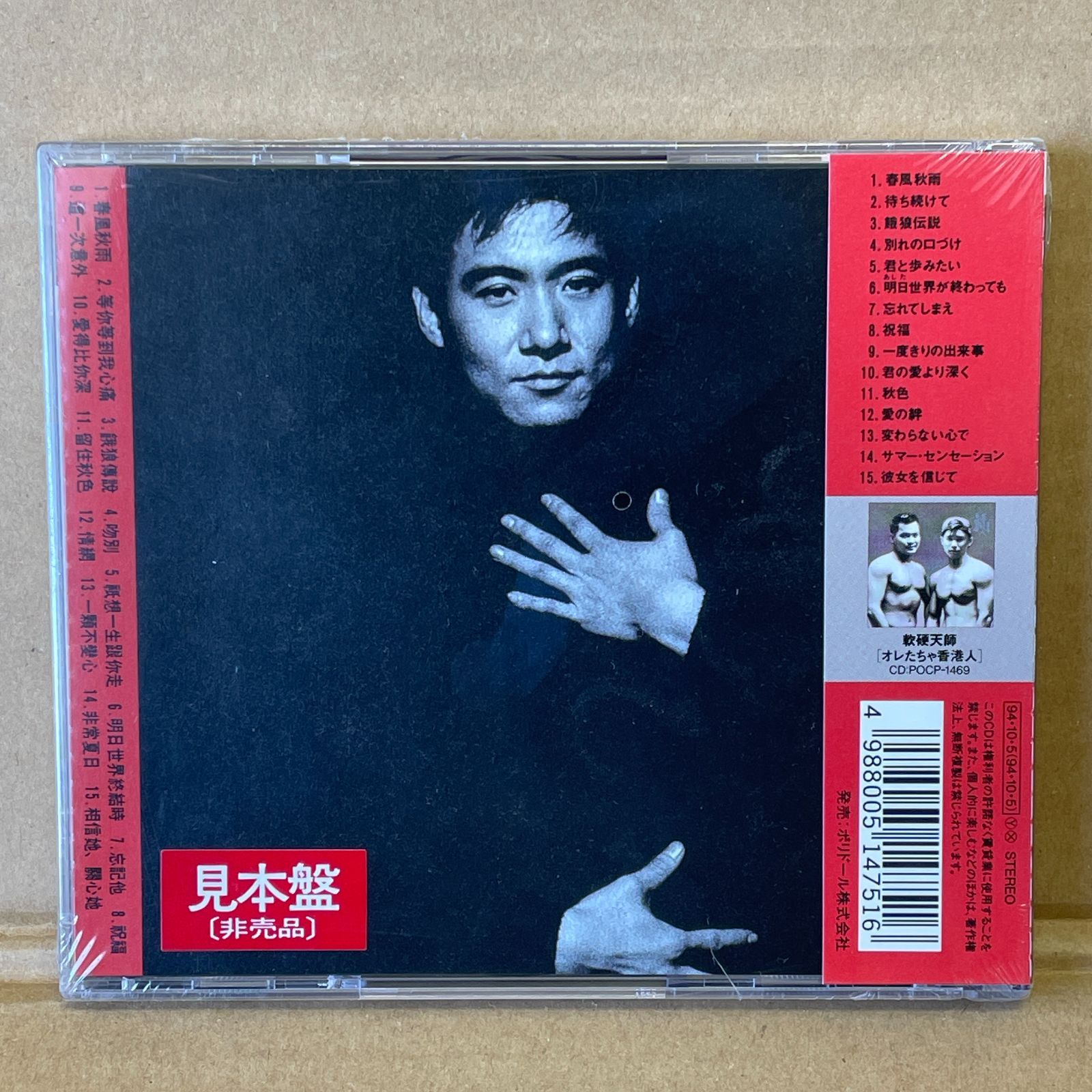 【初版盤】ジャッキーチュン　Jacky Cheung 君の愛より深く サンプル盤 ジャッキー・チュン 未開封CD Jacky Cheung 君の愛より深く