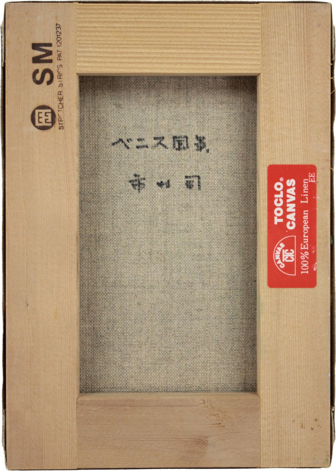 油彩画