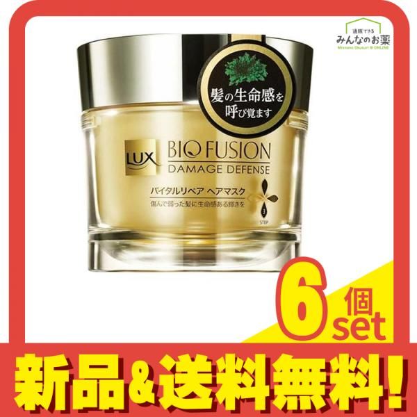 ラックス(LUX)バイオフュージョン ダメージディフェンス バイタルリペア ヘアマスク 180g 6個セット まとめ売り