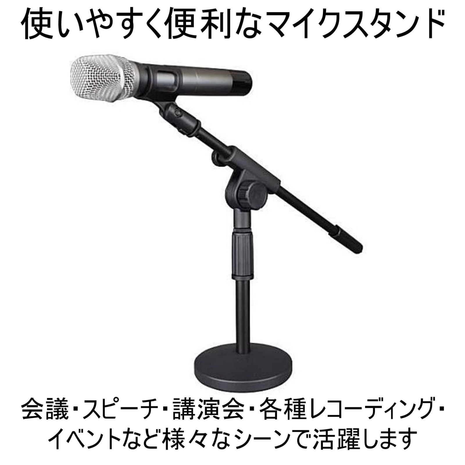 コンデンサーマイク用 マイクスタンド