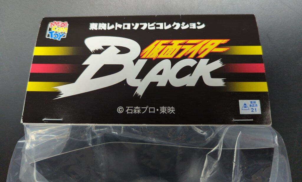 東映レトロソフビコレクション シャドームーン(サタンサーベルver) ソフビ Amazon.co.jp: 東映レトロソフビコレクション シャドームーン