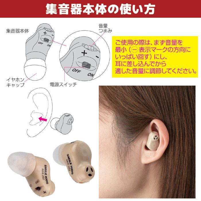 耳 難聴