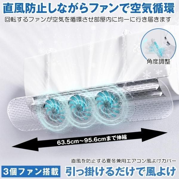 2個セット エアコン 風除けカバー 風よけ カバー 風よけカバー ファン 
