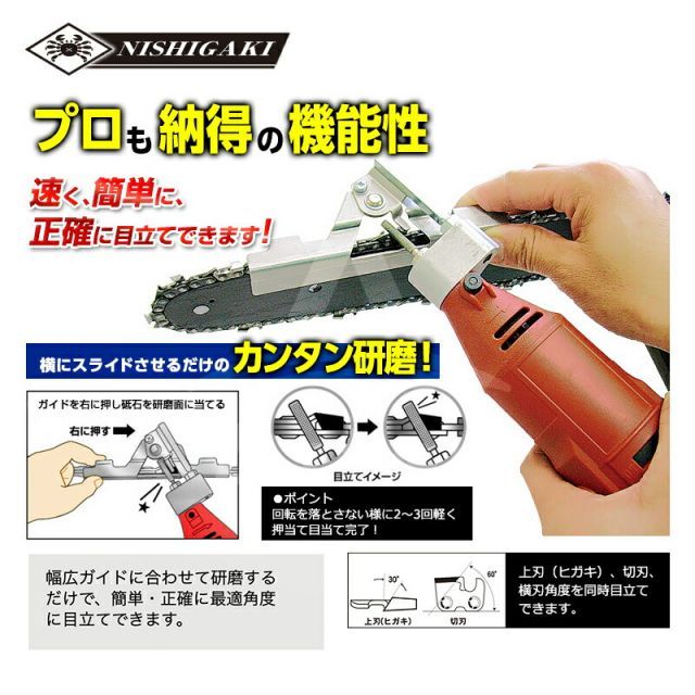 刃研ぎ名人チェンソー プロ林業家仕様