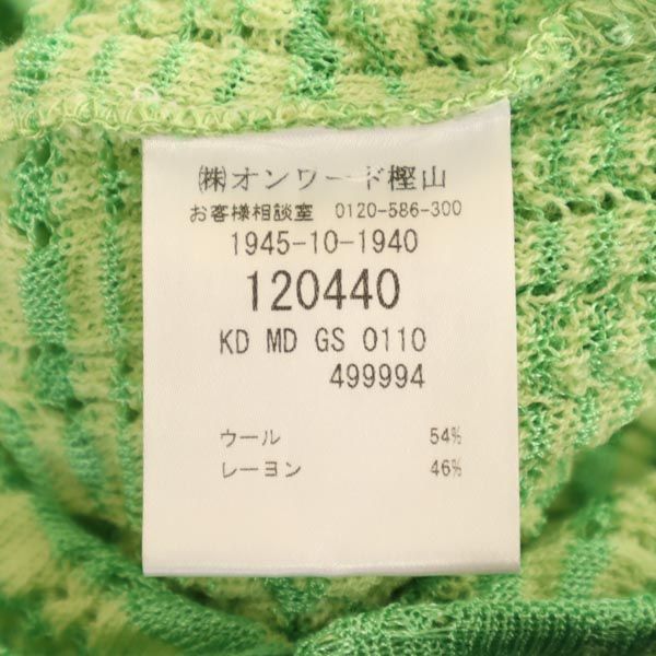 ミッソーニ イタリア製 ウールブレンド ボーダー アンサンブル ニット カーディガン グリーン系 Missoni レディース 古着 中古 中古・古着通販】missoni (ミッソーニ) ニットカーディガン