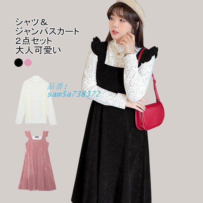 送料無料 ワンピース レースTシャツ ジャンパスカート 2点セット セットアップ ハイネック 着やせ ロング丈 着回し マキシ丈 フリル 長袖 大きいサイズ 快適 am5a738372
