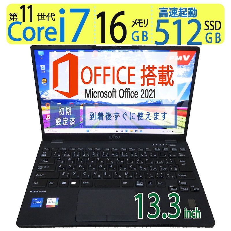 【超速11th i7・16GBメモリ】FUJITSU LIFEBOOK U9311/H/ 13.3型/超速 i7-1185G7/高速512GB SSD/メモリ16GB/win11 Pro/ms Office