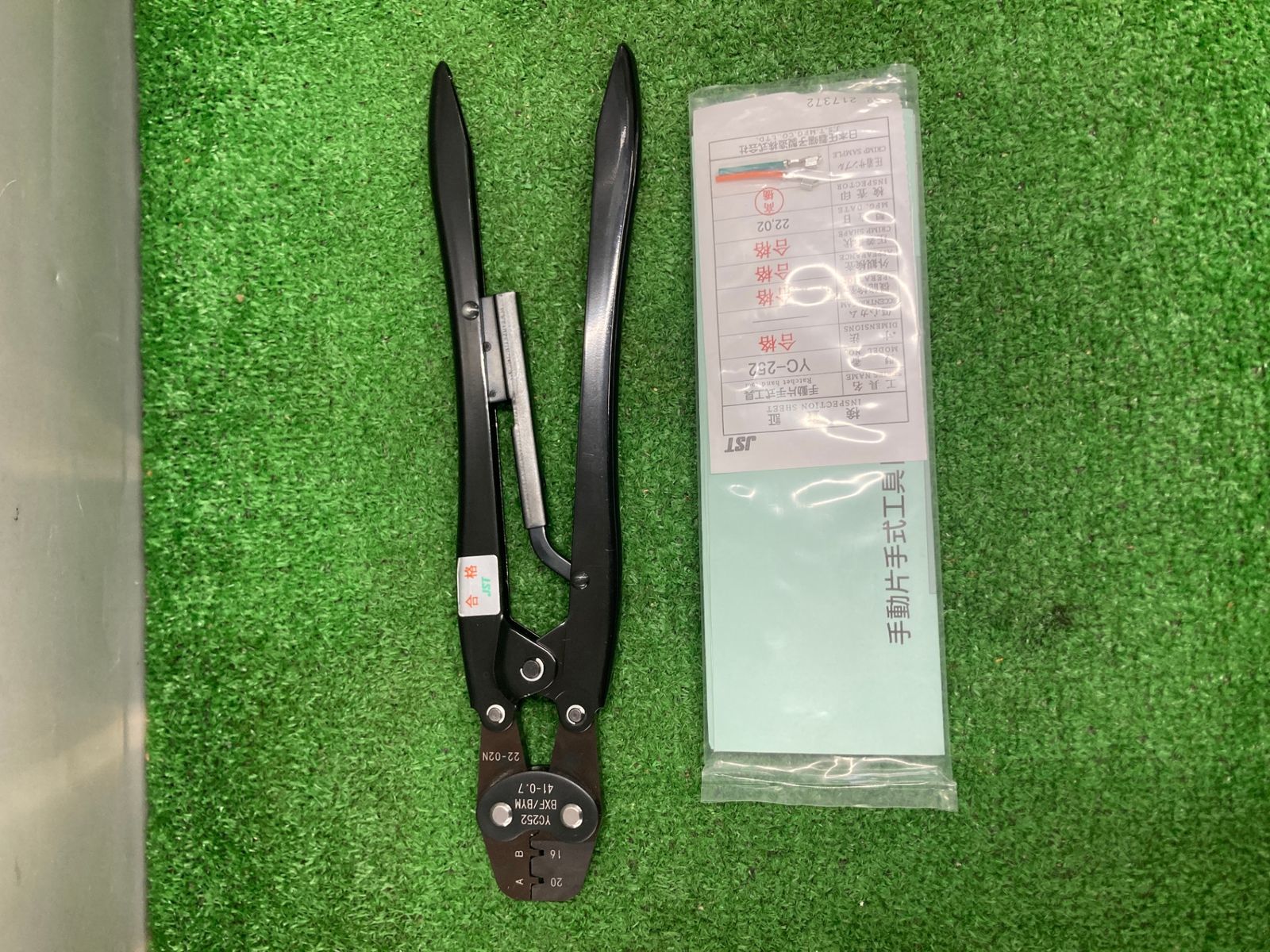 中古品】【0922】日本圧着端子製造（JST） 手動式圧着工具 YC-252 [YC252] ITCC1234KRX0 - メルカリ