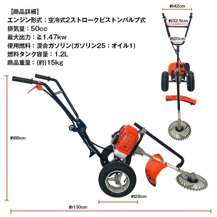替刃 手押し式草刈機