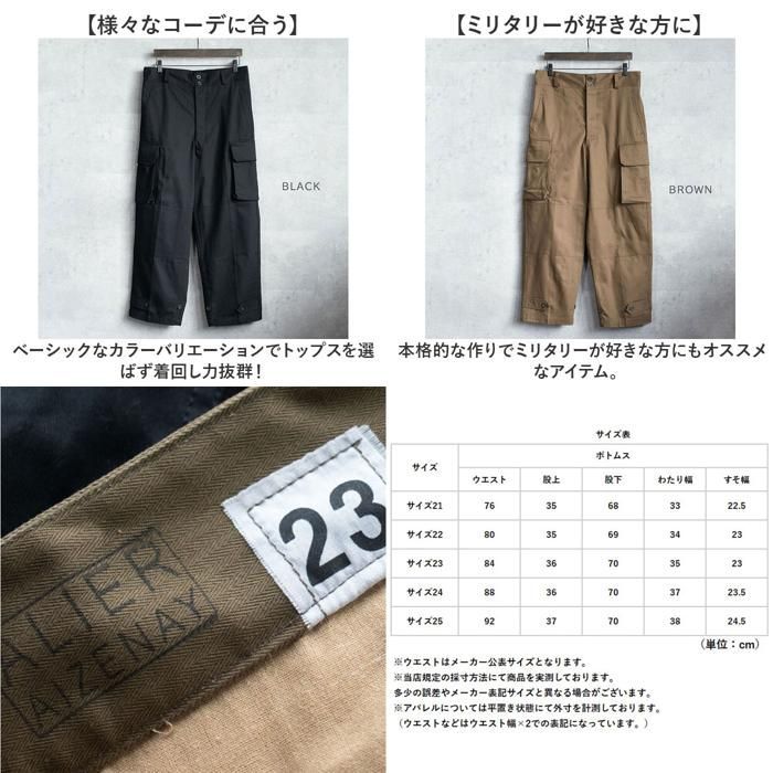 ☆ ブラウン ☆ サイズ23（84cm） ☆ フランスタイプ M47フィールド