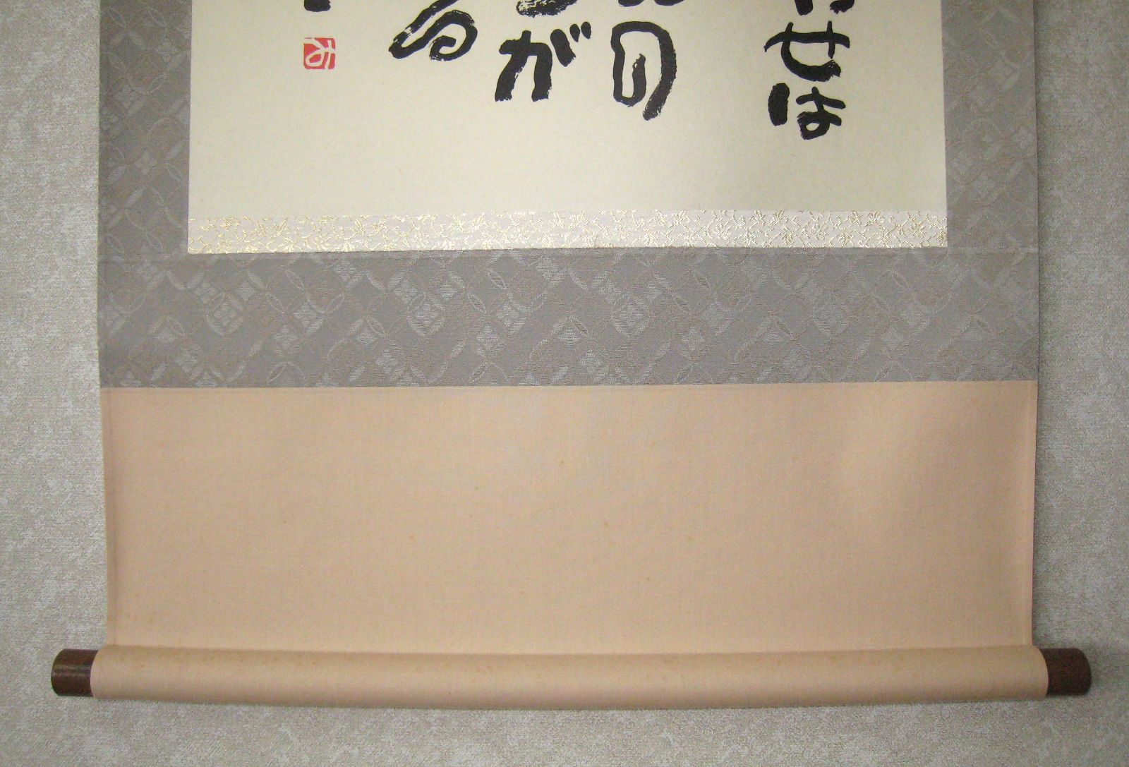 掛け軸 掛軸 相田みつを 「しあわせは」(工芸作品・中古) 共箱・タトウ