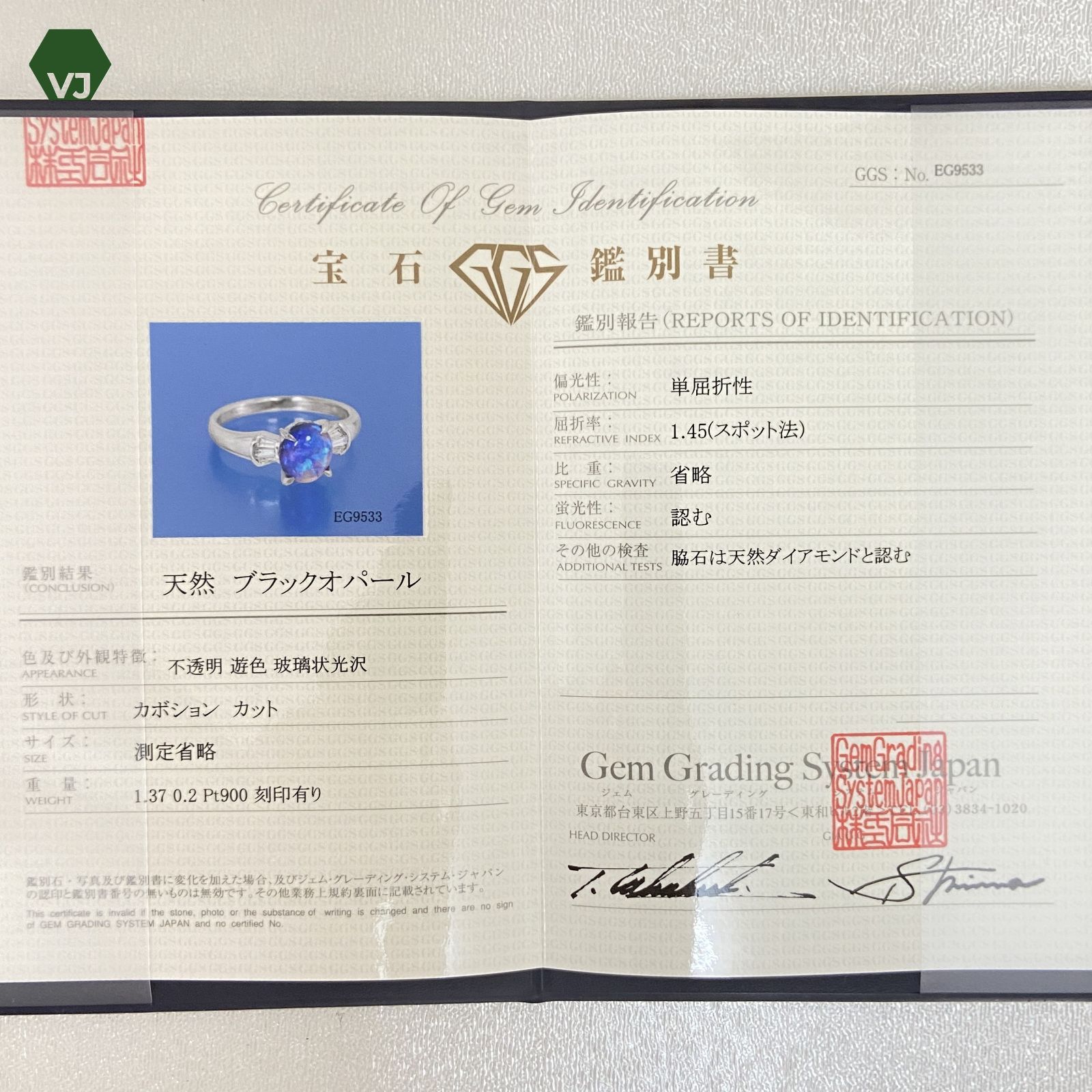 24-12】ブラックオパール ダイヤモンド リング 1.37ctD0.2ct【中古 