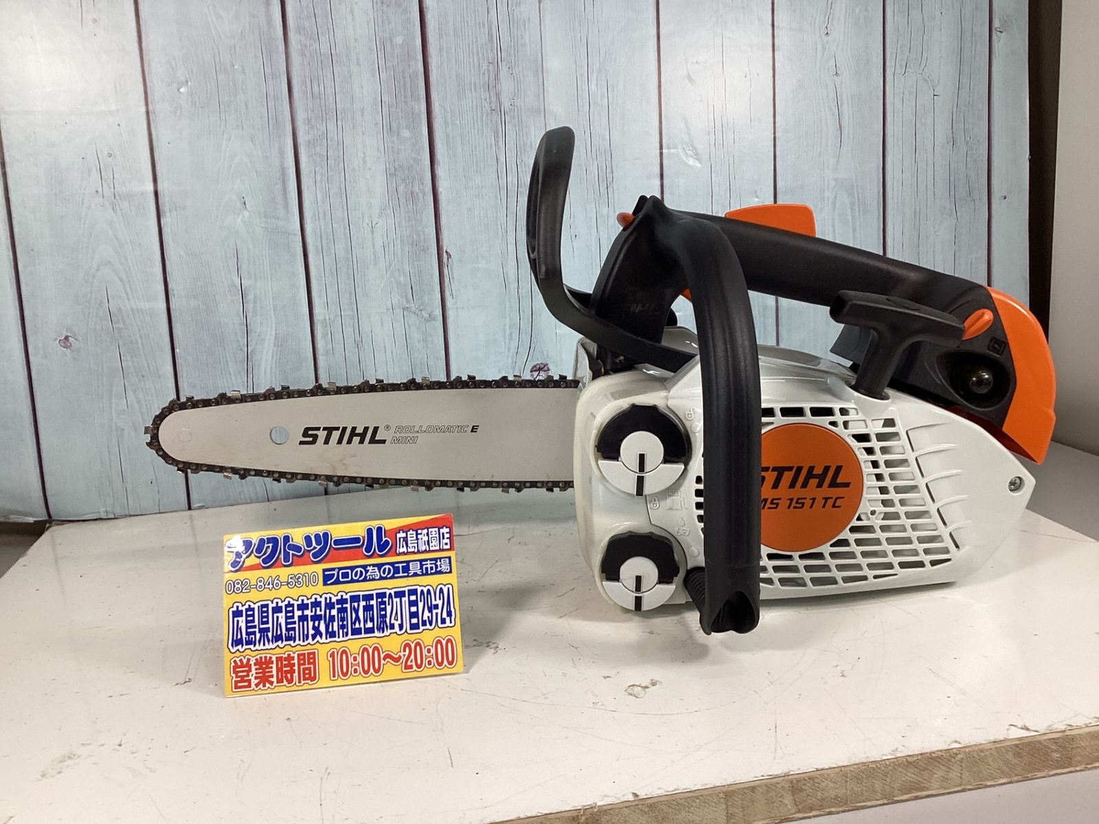 STIHL STIHL スチール エンジンチェーンソー 017C チェーンソー 