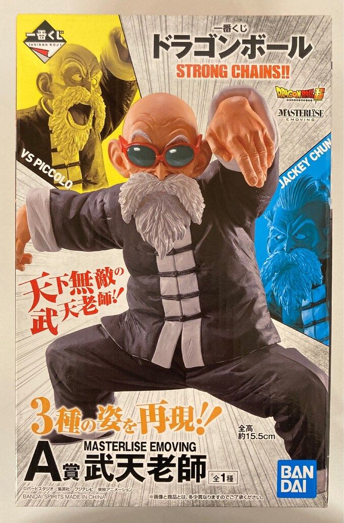 BANDAI SPIRITS 一番くじ ドラゴンボール STRONG CHAINS!! A賞武天老師 MASTERLISE EMOVING
