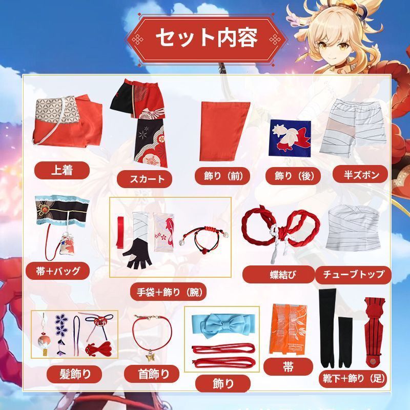 コスプレ衣装 コスチューム