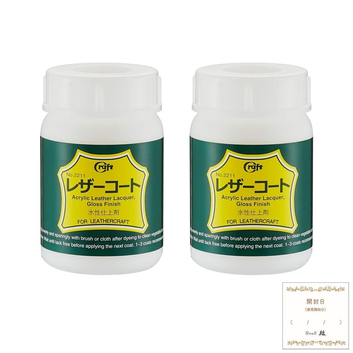 セット オリジナル開封日シール1枚 ＋ 仕上げ剤 水性 コーティング まとめ買い 皮革吟面 革 レザークラフト 革工具 2個 2211 100ml レザーコート クラフトシャ(craftsha)