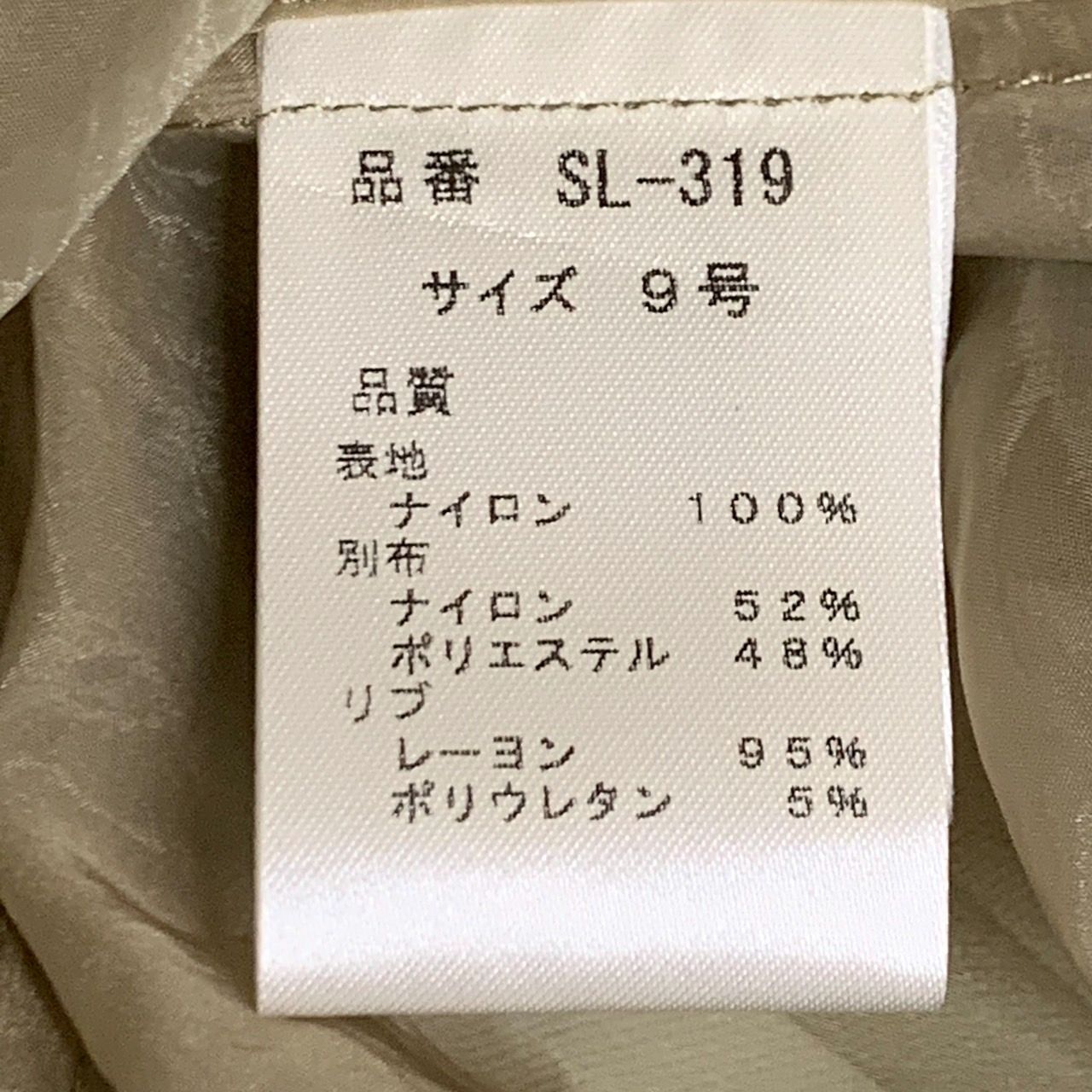 SCOT CLUB】スコットクラブ/チュールブルゾン/9号/カーキ/未使用品