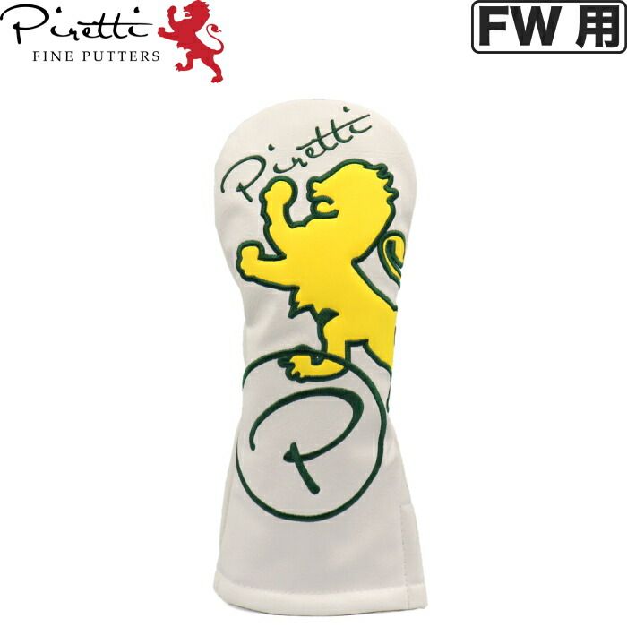 Piretti ピレッティ PR-HC0002|FW フェアウェイウッド用ヘッドカバー 数量 オーガスタ