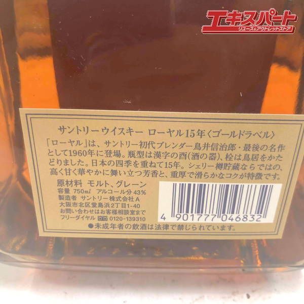 750ml ウイスキー