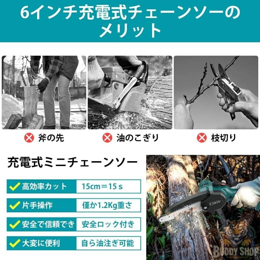8インチ 片手