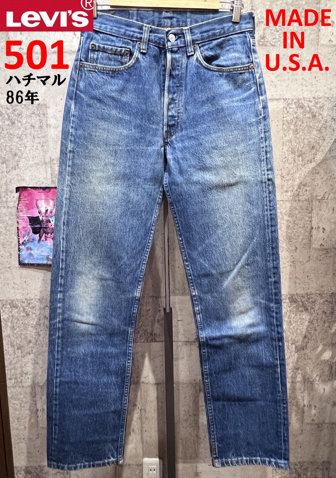 86年 Levis 501 USA製 希少ハチマル ジーンズ