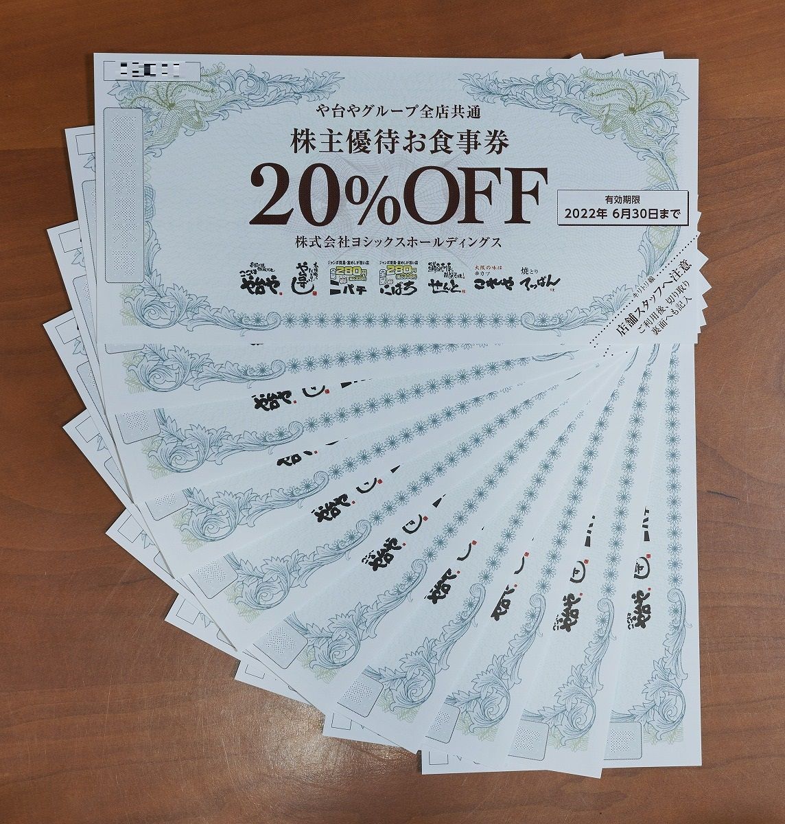 最新・匿名配送】ヨシックス 株主優待 食事券3000円分＆20%OFF券10枚