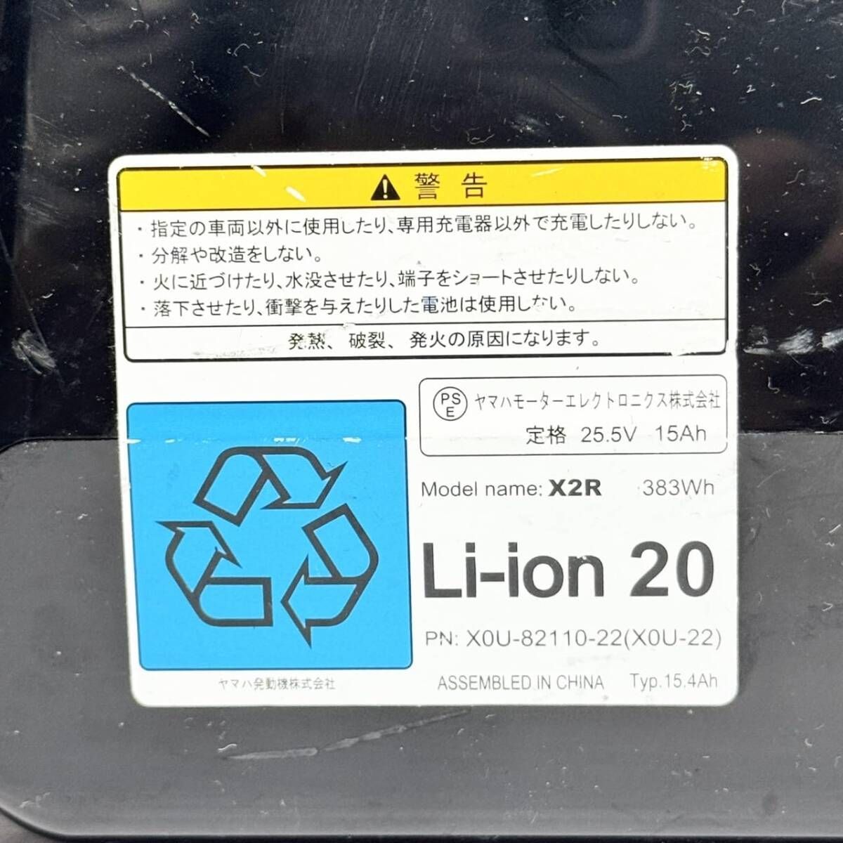 Yamaha ヤマハ発動機 リチウムイオンバッテリー X0U-82110-22 251064