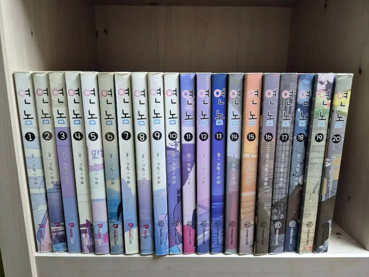 漫画 おい 1 20 巻 完了