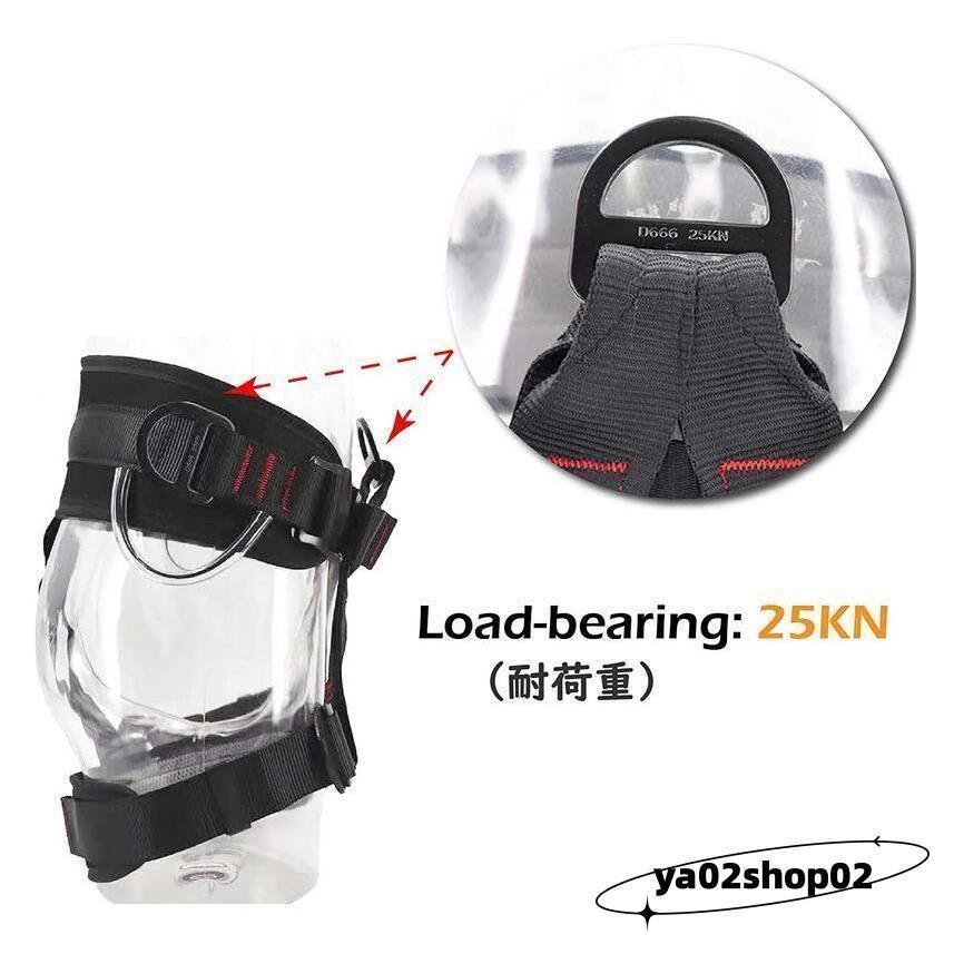 落下防止ベルト